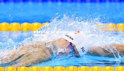 爱游戏体育在线-雷恩全队积极备战关键战役 高昂士气点燃胜利希望