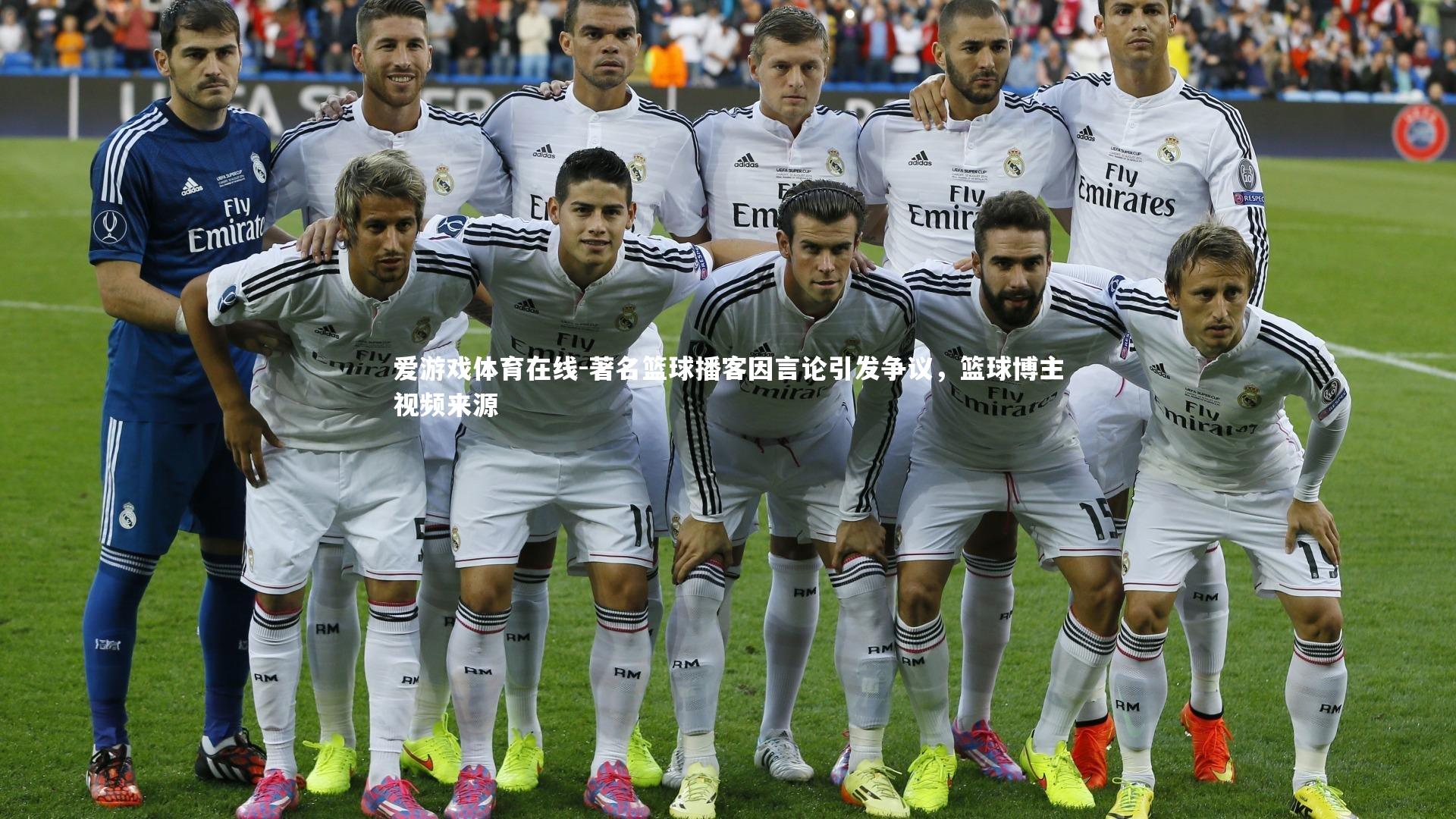 著名篮球播客因言论引发争议，篮球博主视频来源