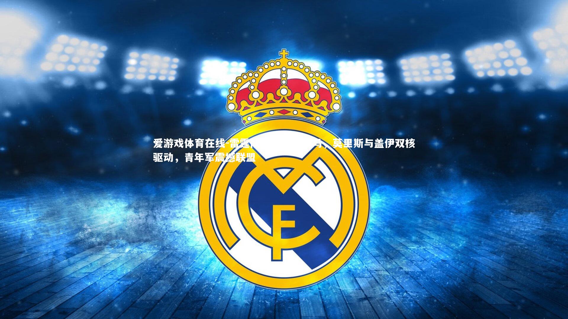 雷霆队化身西部黑马，莫里斯与盖伊双核驱动，青年军震撼联盟