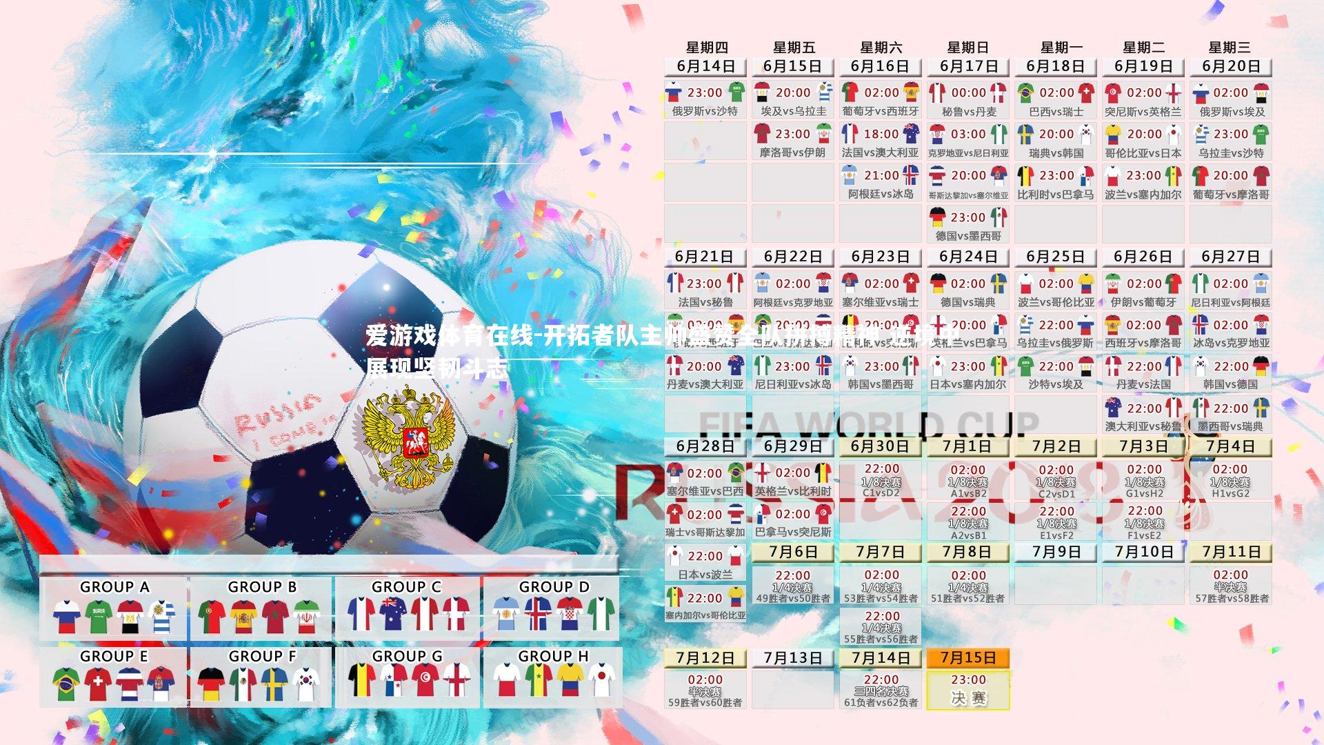 开拓者队主帅盛赞全队拼搏精神 逆境中展现坚韧斗志