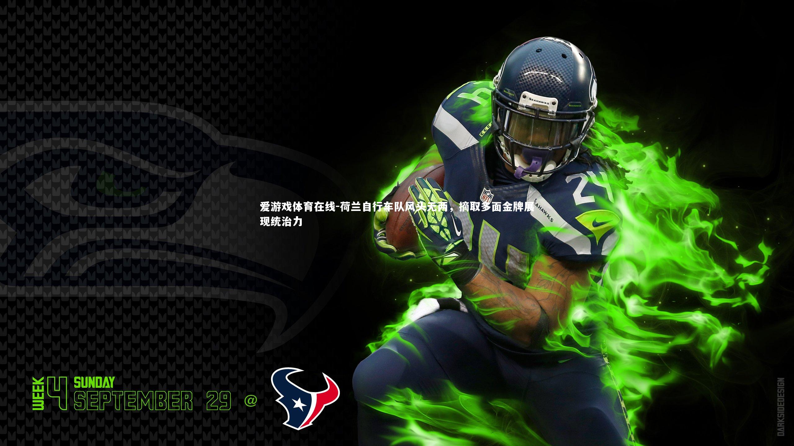 荷兰自行车队风头无两，摘取多面金牌展现统治力