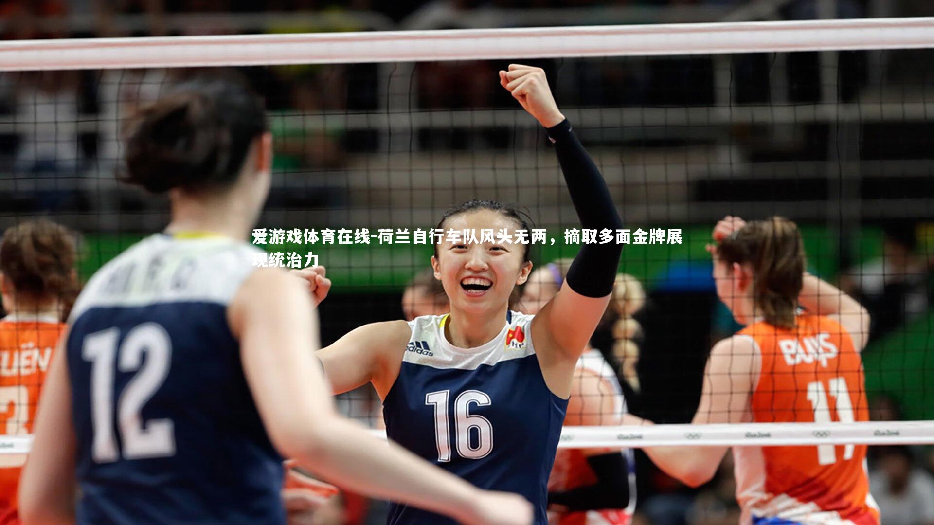 荷兰自行车队风头无两，摘取多面金牌展现统治力